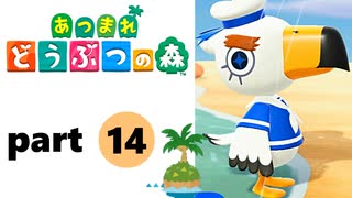 【あつまれどうぶつの森】無人島の覇者【実況】part14