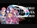 【メリーゴーランド】Blessing歌ってみた!!