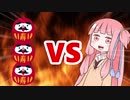 茜ちゃんVSだるま落とし