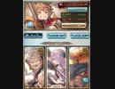 グラブル　ビィ君が解説する六竜ワムデュス　