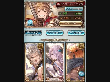 グラブル　ビィ君が解説する六竜ワムデュス　