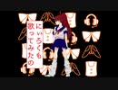 バレリーコ／カラオケ感覚で歌ってみた[にぃろく]
