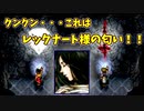 【幻想水滸伝2実況】自由に楽しく愛する者のため【part7】