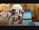 【MMDけもフレ】さばんなトリオからのメッセージ