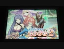 【ネタバレ注意】 ピクダン2 ラスボス戦 (石版コンプリート)