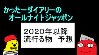 【第５回】視聴回数０回を叩き出した男がラジオをするとこうなる