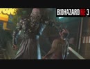 【実況】トロコンまでやるバイオハザード RE:3　Part.5