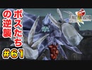 初FFを【FINAL FANTASY VIII Remastered】に捧げる。part.61