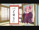 まいにち茜ちゃんのありがたいお言葉。【4月4日】