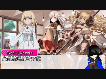 【テトラ寿司会】あつまれ脳筋の森【シノビガミ】