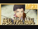 【ベレト/ベレス参戦記念】ファイアーエムブレム風花雪月  翡風の章 EP.13 再開の夜明け 〜再開編〜【実況】