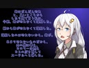 平沢進Tw(hz)　紲星あかり読み上げ　20200404