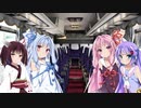 ゆかりん一日バスガイド体験【VOICEROID劇場】