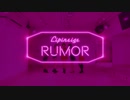【LIPINEIGE】Rumor／IZ＊ONE【踊ってみた】定点カメラVer.