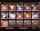 放置：猛き戦象と激戦の熱砂 神級【千年戦争アイギス 英雄王+イベユニ白以下】