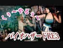 バイオハザードre3 プレイ