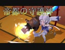 《実況》　うたわれるもの　偽りの仮面　おまけ　Part9