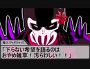 【SW2.5】蛇と邪神とアルフレイム冒険譚Part２－９【奈落の試練編⑦】