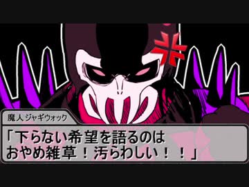 【SW2.5】蛇と邪神とアルフレイム冒険譚Part２－９【奈落の試練編⑦】
