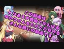 【COD:MW2019】一般兵士ゆかりさんの戦闘記録！2戦目【VOICELOID実況】