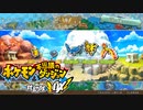 ポケダン救助隊DX実況プレイpart33