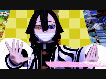 【鬼滅のMMD】撫子色ハート