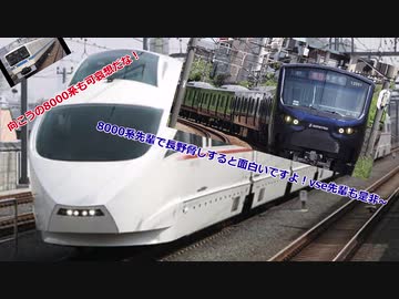 迷列車で行こう！　相鉄11000系の迷とは？