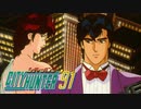 1991年04月28日　TVアニメ　シティーハンター'91　イメージソング　「may be rich」（KONTA）