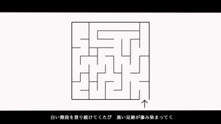めいそうゲーム　初音ミク