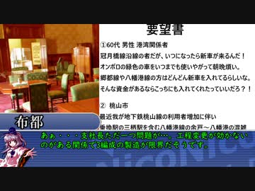 【A列車で行こう９×V5】ニコニコ鉄道　伏見支社15両目