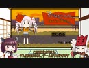 【VOICEROID実況】ついなちゃんのOni is OUT!!