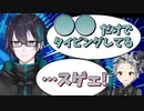 黛灰のタイピング事情に驚愕する鈴木勝