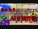 【ゴールデントリオ】くそやべぇチームできました。【24歳フリーターの】ドラゴンクエストモンスターズ ジョーカー#25【竜神王創るまで終わんね】【レトロゲーム】