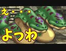 【幻想水滸伝2実況】自由に楽しく愛する者のため【part8】