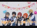 【コスプレ】Knightsで光線チューニング踊ってみた【あんスタ】