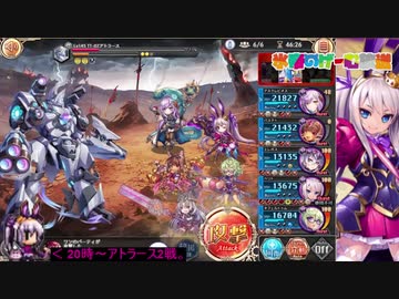 【神姫】アトラース対策：ベリト＆エレボス紹介【闇耐久パ】
