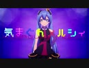 【まいまい】気まぐれメルシィ【コミュ設立５周年に歌ってみた】