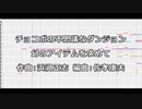 チョコボの不思議なダンジョン【幻のアイテムを求めて（オケ版）】をEWQLSOで耳コピ