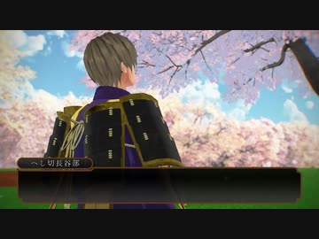 【MMD刀剣乱舞】お花見ボイス【へし切長谷部】