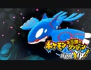 ポケダン救助隊DX実況プレイpart34