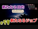 【24歳フリーターの】OCTOPATH TRAVELER【オクトパストラベラー】 part59【俺だけの旅】