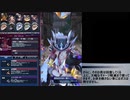 【メギド72】ジールバッシュ縛り Part22