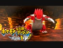 ポケダン救助隊DX実況プレイpart35