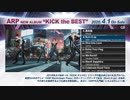 ARP   集大成アルバム「KICK the BEST」Promotion VIDEO