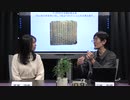 三橋TV第207回【頭の中が４００年前の連中に向けた「貨幣の講義」】