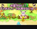 ポケモンー不思議のダンジョン救助隊DX実況してみる23【解放されるダンジョン】