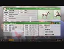 162戦162勝した白毛馬でオンライン対戦に挑んでみた！ウイニングポスト2020【PS4版】