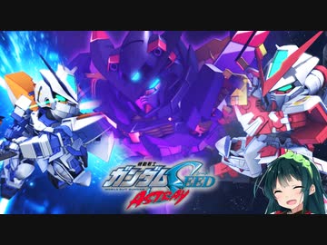 【Gジェネクロスレイズ】狼ちゃんとずん子ちゃんのクロスレイズPart17