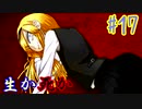 【朗読実況】呪われた島で少女と共にイキノコル【シロナガス島への帰還】part17