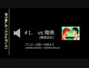 耳で楽しむ「スラムダンク」｜#1. vs陵南(練習試合)